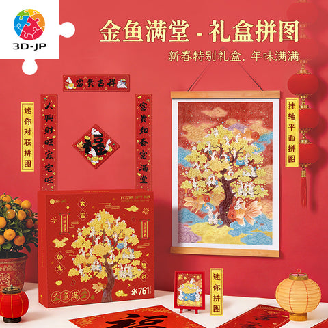 Pintoo FH1005 Rabbit Series: Prosperity and Abundance - Bundle Box Jigsaw Puzzle