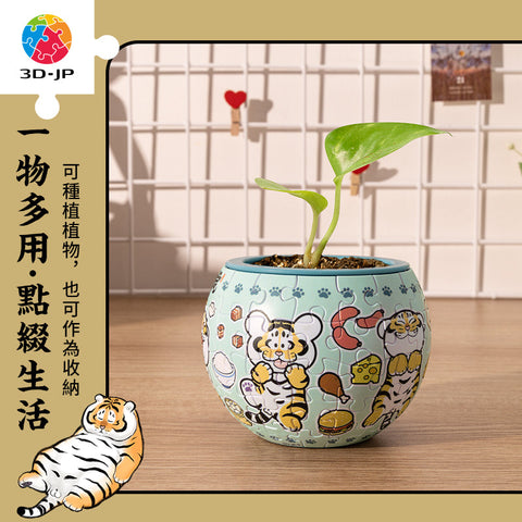 Pintoo K1088 One Big Byte by Alexander the Fat Tiger - Flower Pot Jigsaw Puzzle