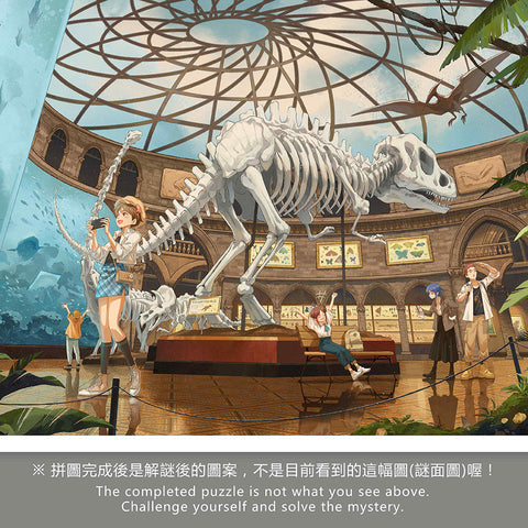 Night at the Nature Museum - 1000 Piece Jigsaw Puzzle (Mystery Puzzle)