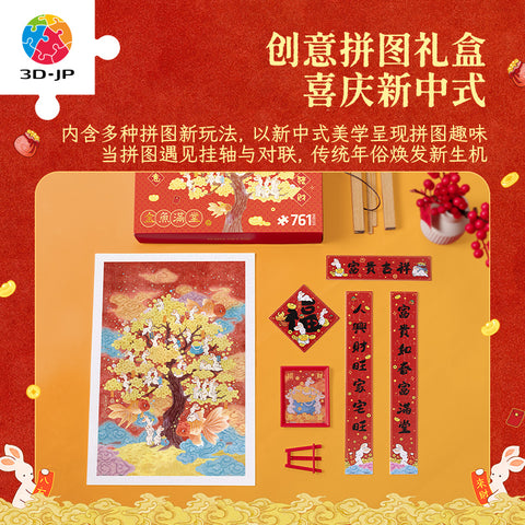 Pintoo FH1005 Rabbit Series: Prosperity and Abundance - Bundle Box Jigsaw Puzzle