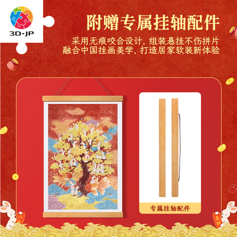 Pintoo FH1005 Rabbit Series: Prosperity and Abundance - Bundle Box Jigsaw Puzzle