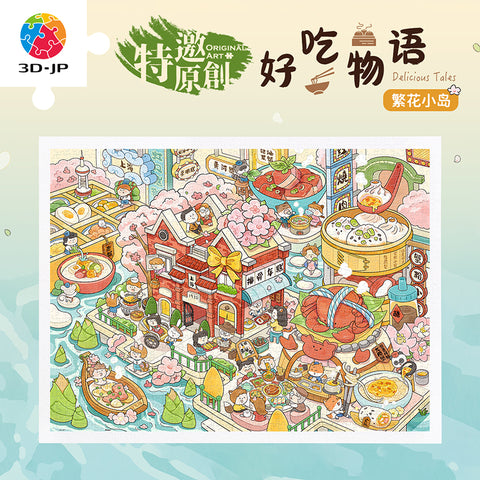 Pintoo H3971 Flower Island - 1200 Piece Jigsaw Puzzle by Peiji