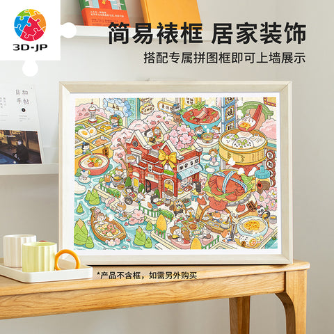 Pintoo H3971 Flower Island - 1200 Piece Jigsaw Puzzle by Peiji