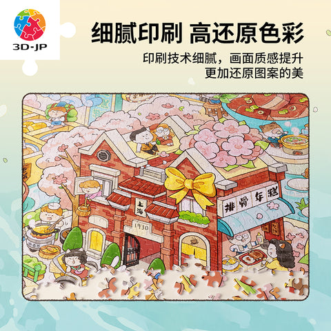 Pintoo H3971 Flower Island - 1200 Piece Jigsaw Puzzle by Peiji