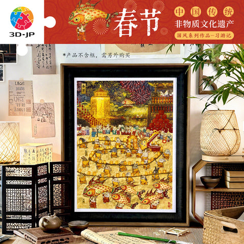 Pintoo H4199 Spring Festival - 1200 Piece Jigsaw Puzzle by jinn