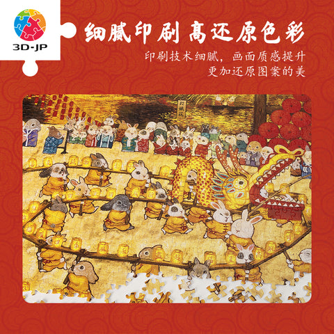 Pintoo H4199 Spring Festival - 1200 Piece Jigsaw Puzzle by jinn