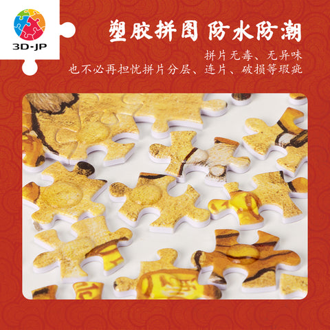 Pintoo H4199 Spring Festival - 1200 Piece Jigsaw Puzzle by jinn