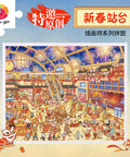 Pintoo H4203 Spring Festival Platform - 2000 Piece Jigsaw Puzzle by Zhang Jiuchen