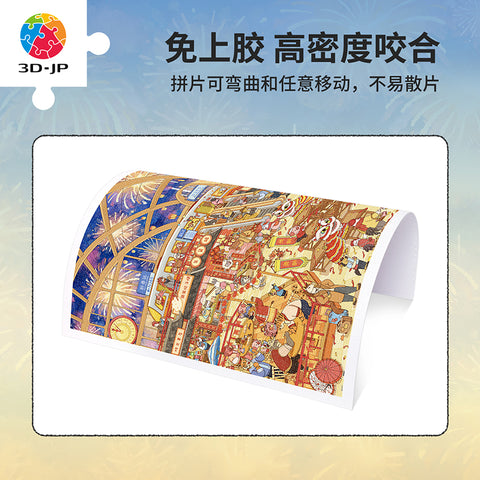 Pintoo H4203 Spring Festival Platform - 2000 Piece Jigsaw Puzzle by Zhang Jiuchen
