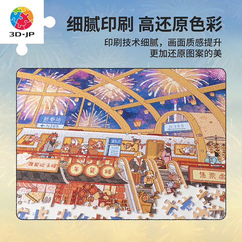 Pintoo H4203 Spring Festival Platform - 2000 Piece Jigsaw Puzzle by Zhang Jiuchen