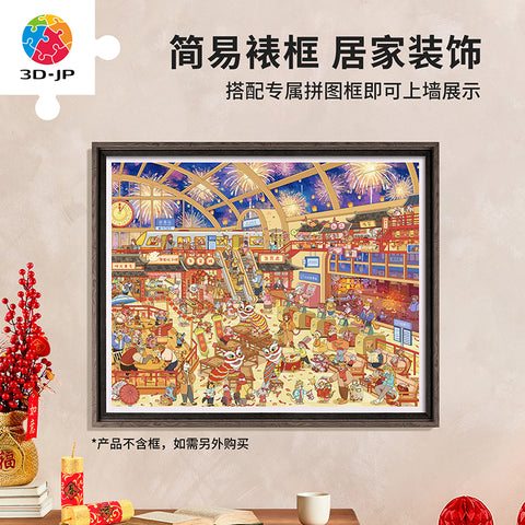 Pintoo H4203 Spring Festival Platform - 2000 Piece Jigsaw Puzzle by Zhang Jiuchen