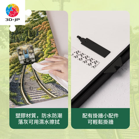 Pintoo HN1360 Bright Wind - 1336 Piece Jigsaw Puzzle by Tadashi Matsumoto