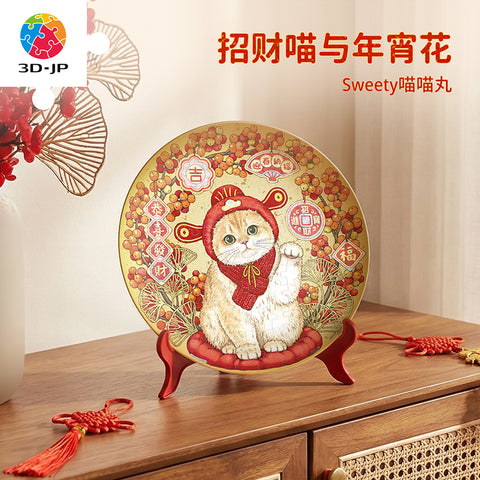 Pintoo PL1035 Lucky Cat and Lantern Festival Flowers - 3D Puzzle Plate Jigsaw Puzzle by Sweety Miaomiao Wan