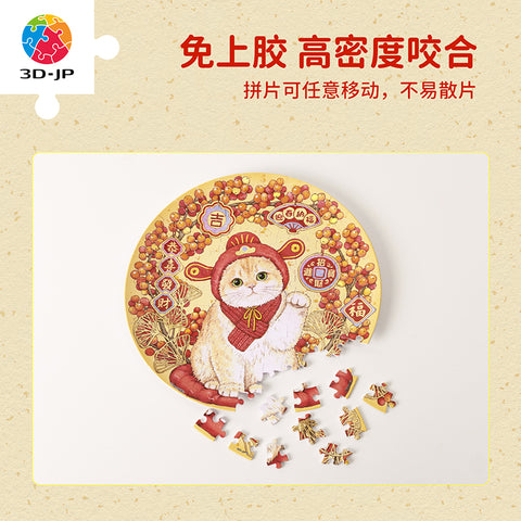 Pintoo PL1035 Lucky Cat and Lantern Festival Flowers - 3D Puzzle Plate Jigsaw Puzzle by Sweety Miaomiao Wan