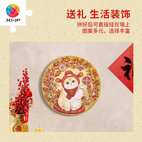 Pintoo PL1035 Lucky Cat and Lantern Festival Flowers - 3D Puzzle Plate Jigsaw Puzzle by Sweety Miaomiao Wan