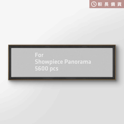 Pintoo W1178 Chestnut Professional Jigsaw Puzzle Frame (5600pcs Panorama)