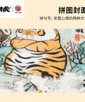 Pintoo YE1002 Fat and Angry by I am not a fat tiger - A5 Book Cover