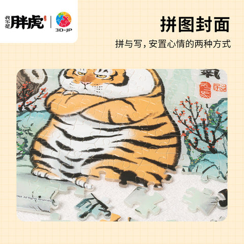 Pintoo YE1002 Fat and Angry by I am not a fat tiger - A5 Book Cover