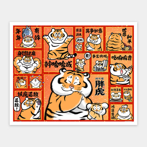 Blessing comes - I am Alexander (not a chubby tiger)